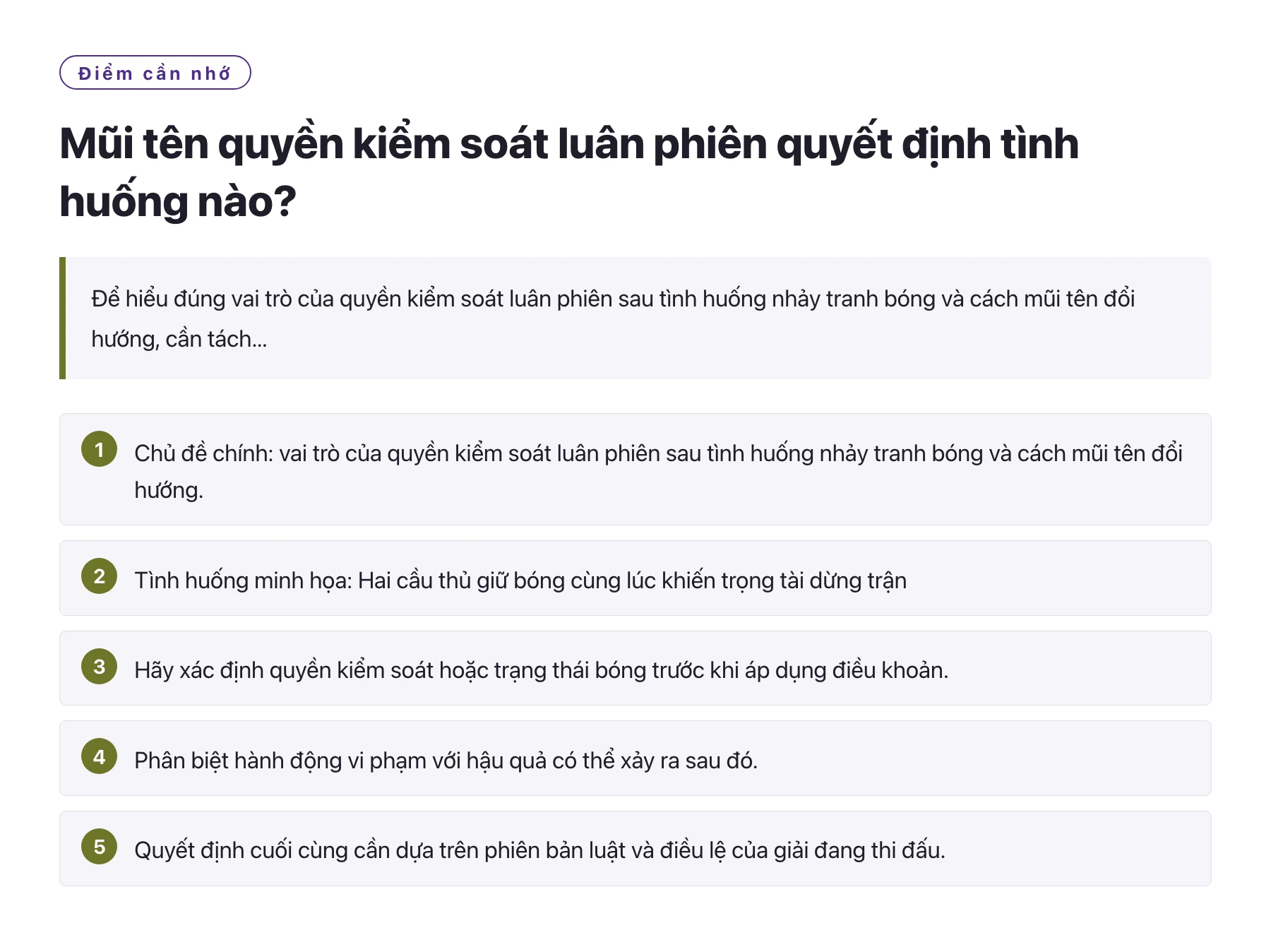 Mũi tên quyền kiểm soát luân phiên quyết định tình huống nào?——全文要点速览